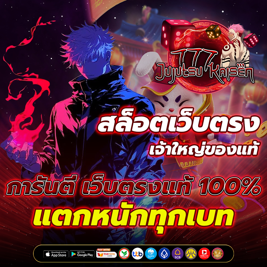 สล็อตเว็บตรง