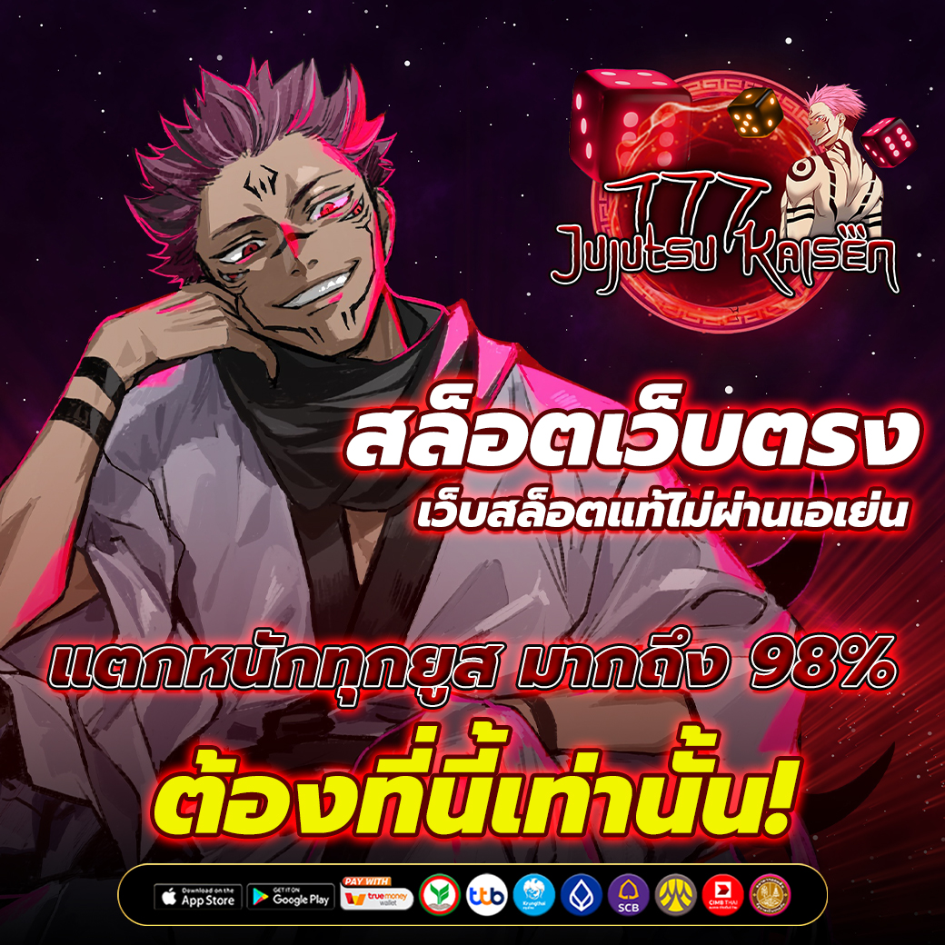 สล็อตเว็บตรง